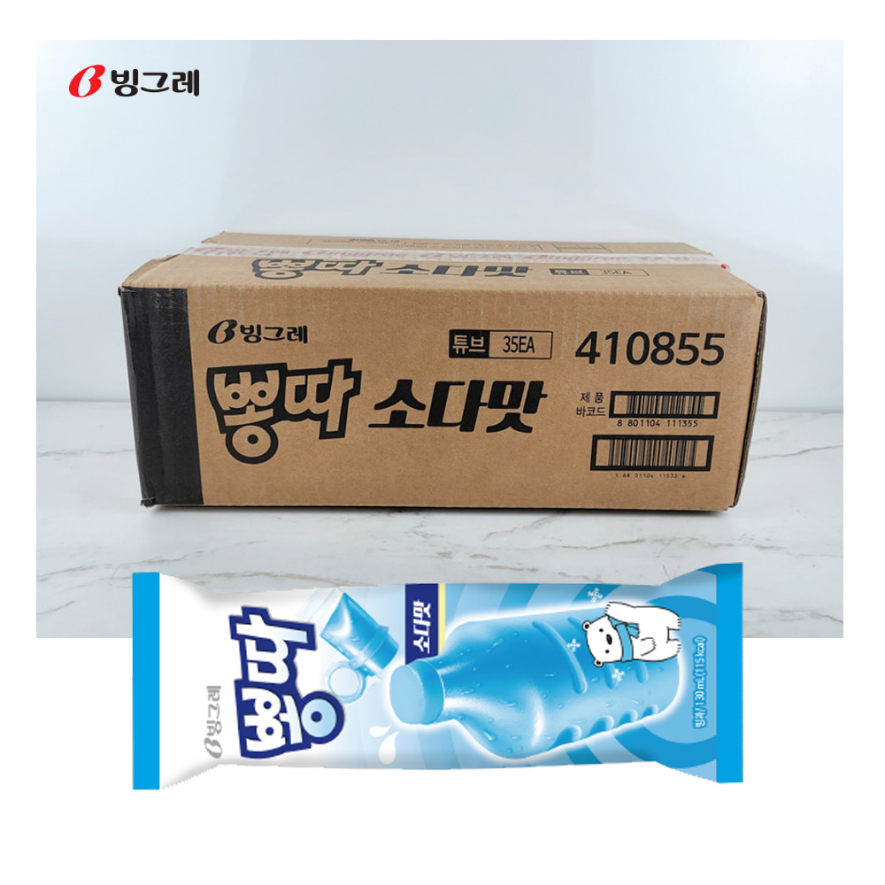 빙그레 뽕따 소다맛 아이스크림 35개입 1박스